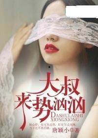 娱乐吃瓜酱大叔小说